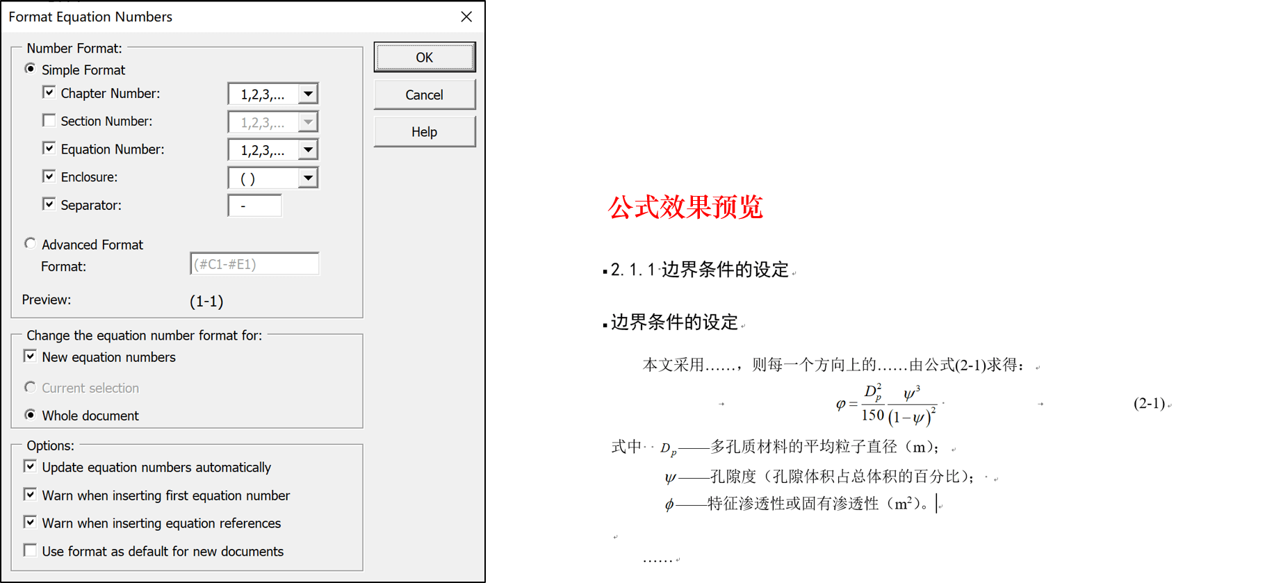 MathType格式